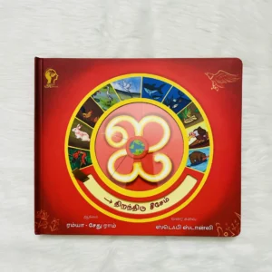 I – Interactive Book