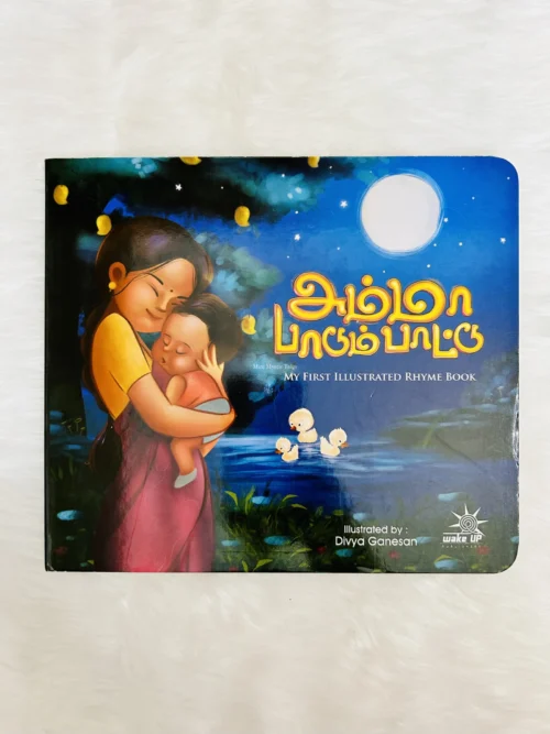 Amma Paadum Paatu - Tamil Nursery Rhymes Board Book