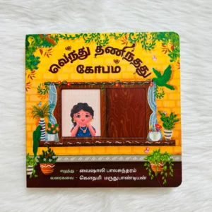 Vendhu Thanindhadhu Kobam