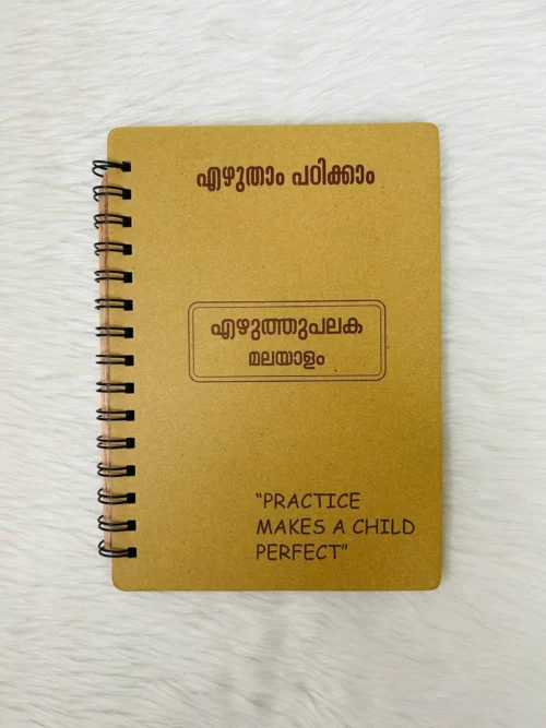 Writing Board - Malayalam