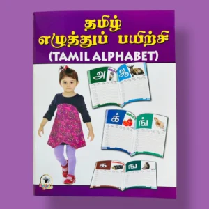Learn to Write - Tamil Ezhuthu Payirchi