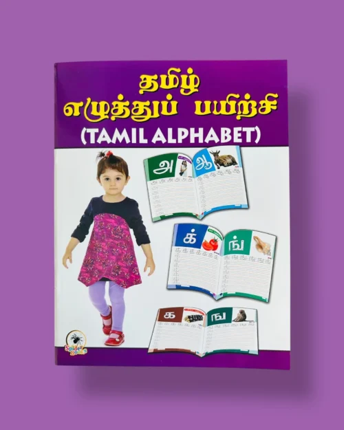 Learn to Write - Tamil Ezhuthu Payirchi