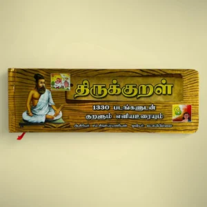 Thirukkural with Pictures – Olaichuvadi Style