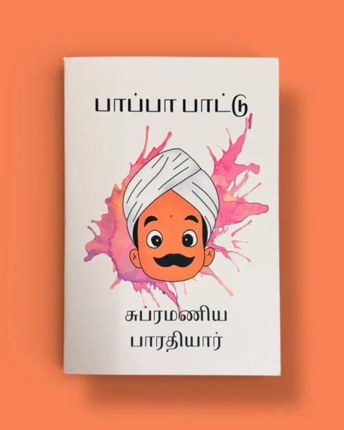 Paapa Paatu