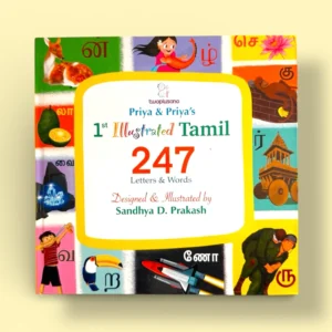 1st Illustrated Tamil 247 Letters & Words